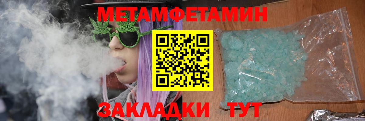 Амфетамин Розовый Россия