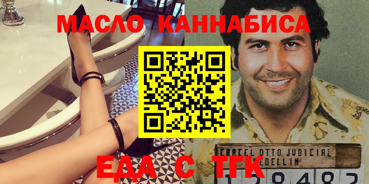 Cannafood конопля Россия