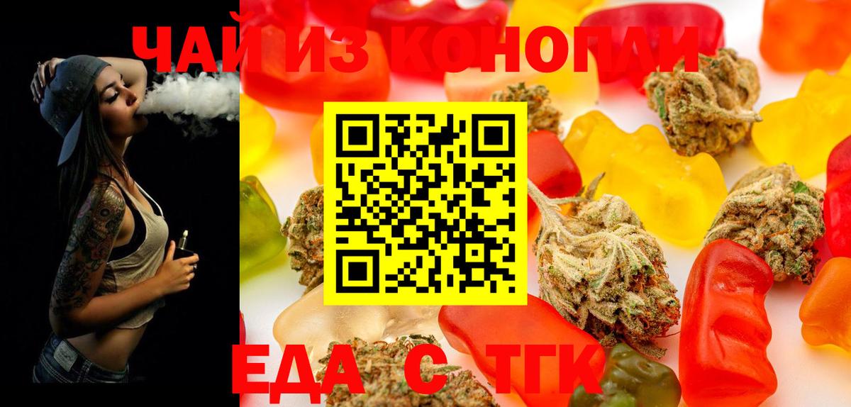 Canna-Cookies марихуана  Вход с VPN  Россия 