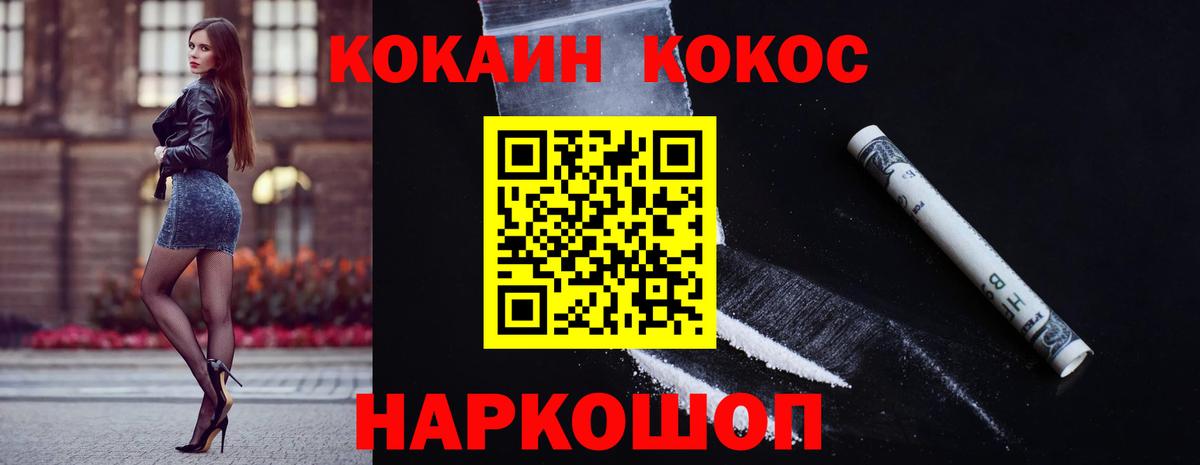Россия  Cocaine Перу  КОКАИН 97%  Вход с VPN 