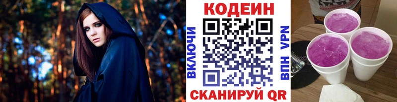 дарк нет Telegram  Уфа  Кодеиновый сироп Lean напиток Lean (лин) 