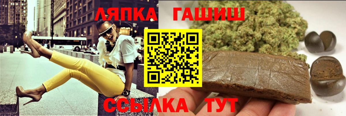 ГАШ хэш  ГАШИШ Изолятор  Россия 