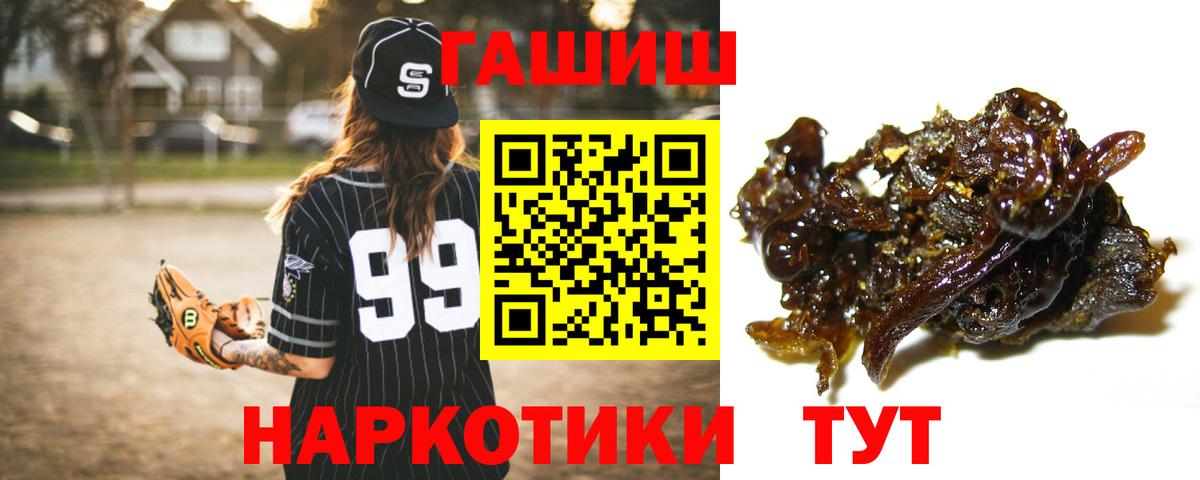 Гашиш ice o lator  Вход с VPN  ГАШИШ  Россия 