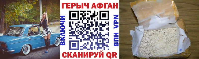 ГЕРОИН афганец  наркотики  Уфа 