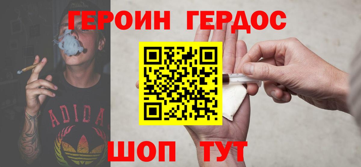 Героин VHQ  Россия 