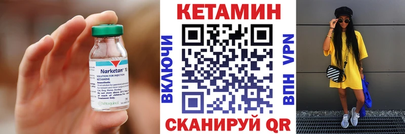 КЕТАМИН VHQ  Уфа 