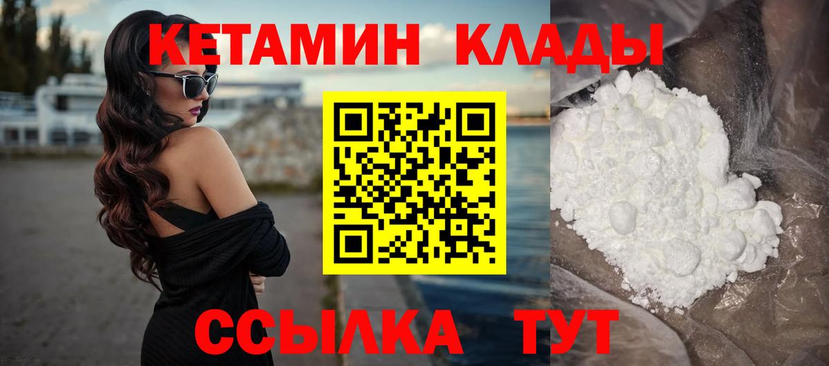 Кетамин ketamine  Вход с VPN  Россия 