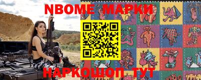 марки nbome Балашиха