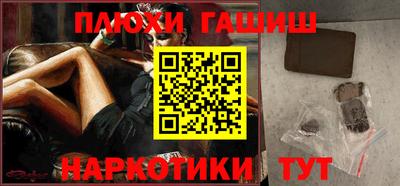 гашик Волгодонск