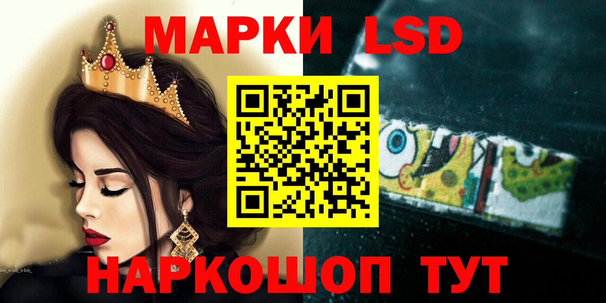 LSD-25 экстази ecstasy Россия