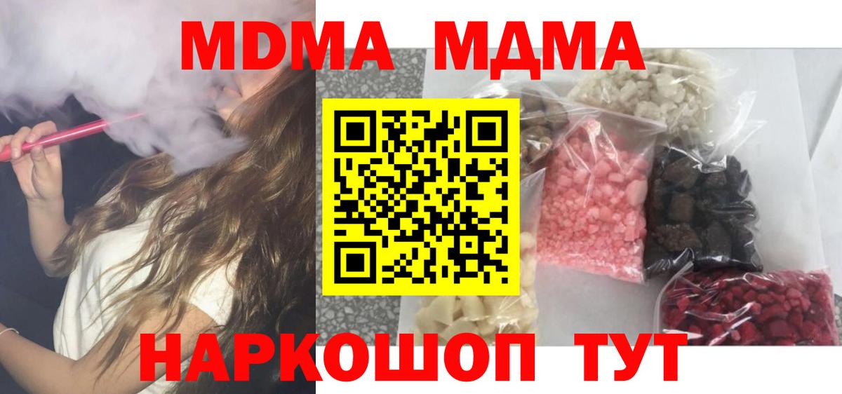 MDMA Molly  МДМА  MDMA Molly  Россия 