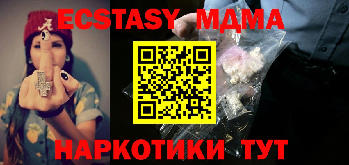 MDMA  MDMA кристаллы  Вход с VPN  Россия 