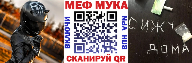 МЕФ мяу мяу Уфа