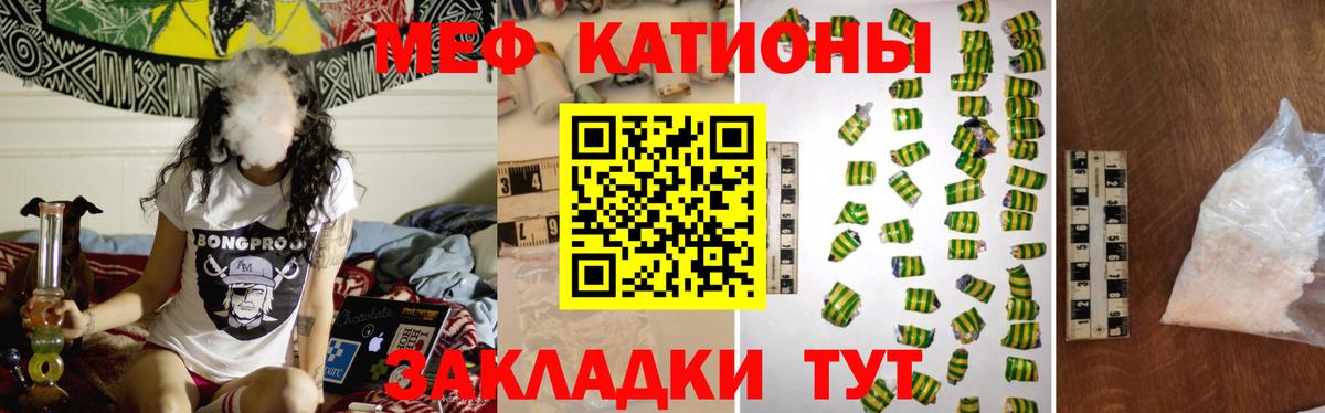 Россия  МЯУ-МЯУ  Меф  МЕФ VHQ  Вход с VPN 