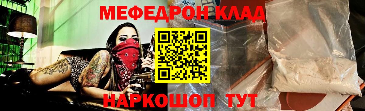 МЯУ-МЯУ мяу мяу  МЯУ-МЯУ  Россия  Мефедрон  Мефедрон VHQ 