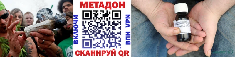 гидра онион  Уфа  Метадон methadone  наркотики 