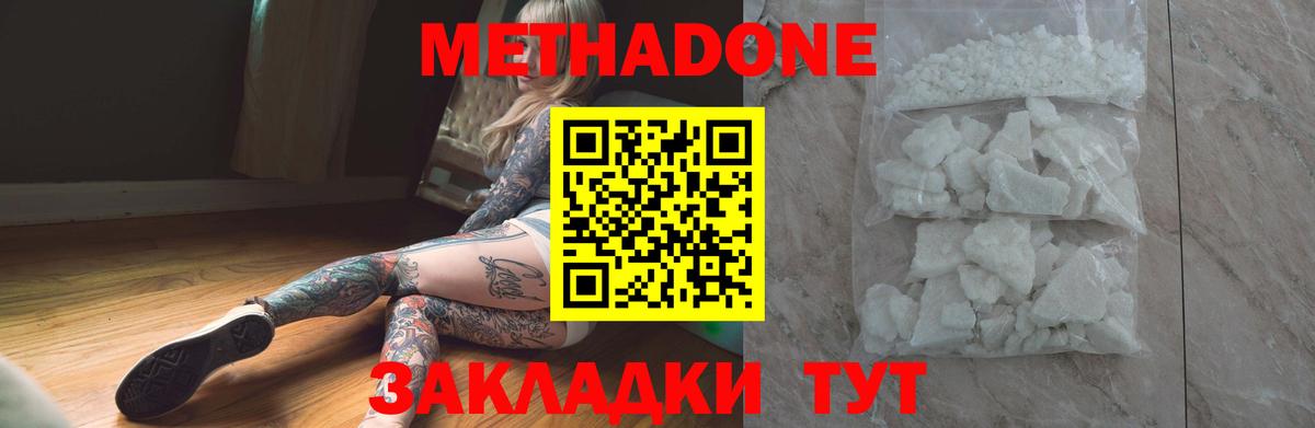 Россия  МЕТАДОН VHQ  маркетплейс официальный сайт  МЕТАДОН methadone  Вход с VPN 