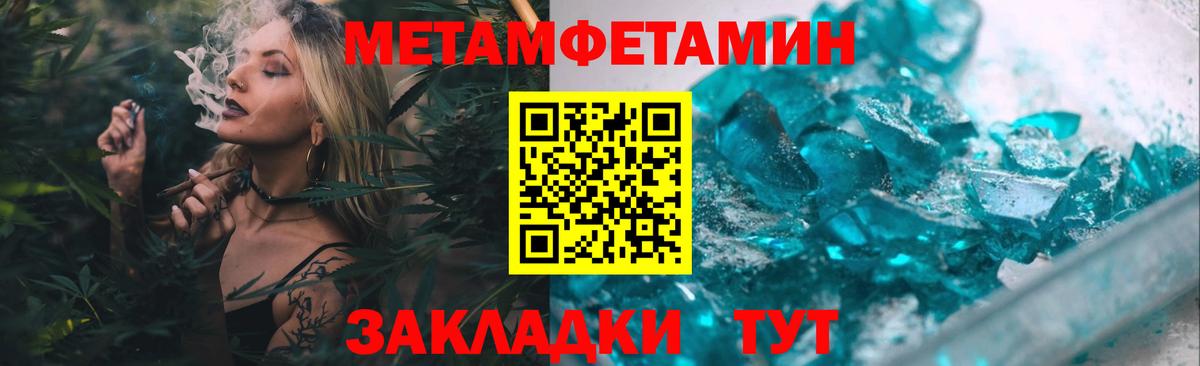 Первитин мет  Первитин мет  Россия 