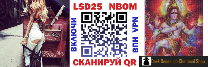 Марки N-bome 1500мкг Уфа