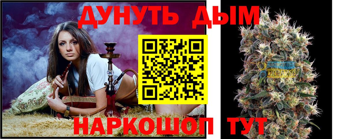 МАРИХУАНА марихуана Россия